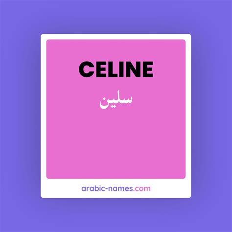 celine name meaning arabic|celine nicknames.